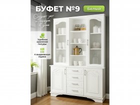 Буфет 9, Белый/Шато белый в Маслянино - maslyanino.mebel-nsk.ru | фото