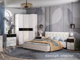 Модульная спальня Кимберли в Маслянино - maslyanino.mebel-nsk.ru | фото