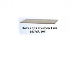 Полка для шкафов (1шт.) Триумф в Маслянино - maslyanino.mebel-nsk.ru | фото