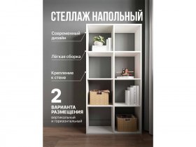 Стеллаж открытый Мори МСО 710.1 (белый) в Маслянино - maslyanino.mebel-nsk.ru | фото