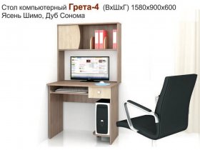 Стол компьютерный Грета-4 в Маслянино - maslyanino.mebel-nsk.ru | фото